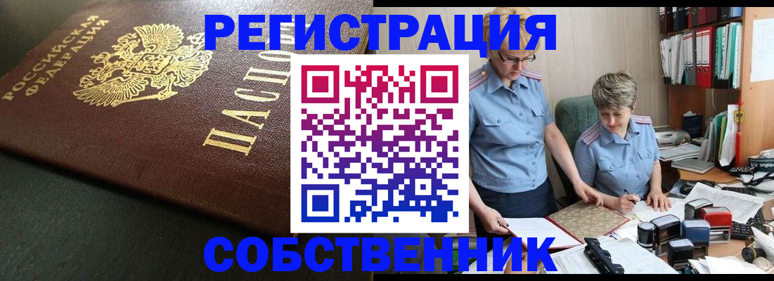 временная прописка в Острове