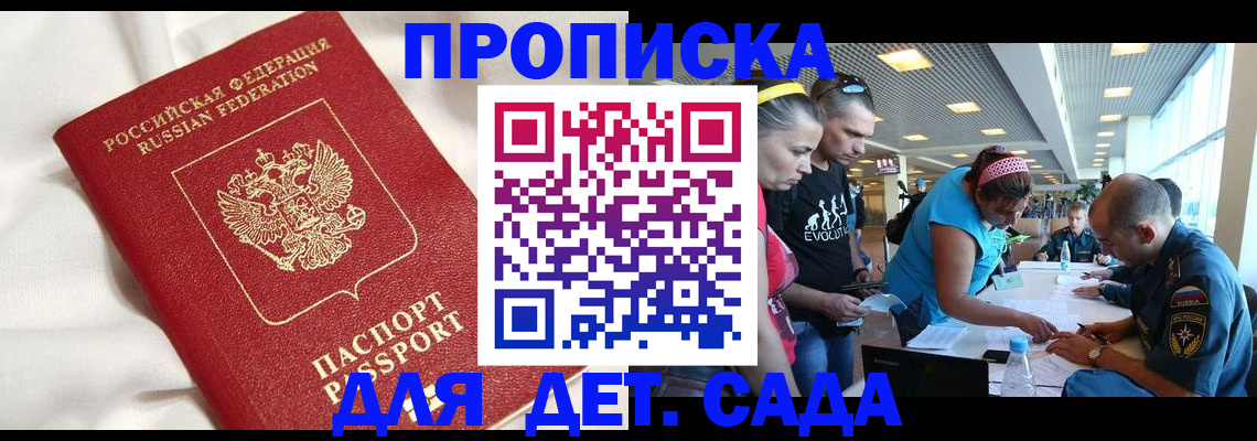 временная регистрация адрес в Острове