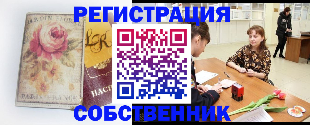 прописка в квартире в Острове