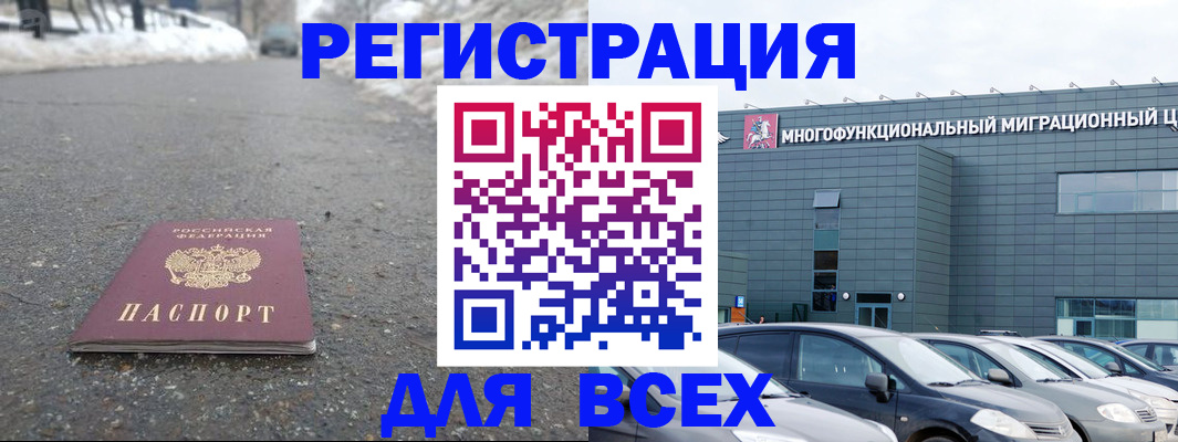 прописка паспорт в Острове