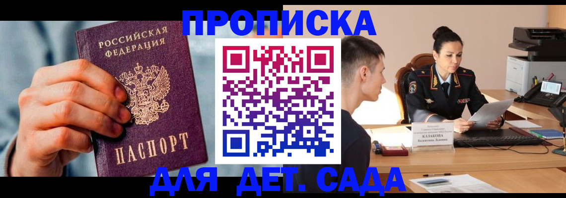 временная регистрация для всех в Острове