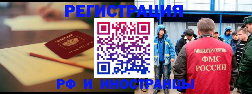 прописка паспорт в Острове