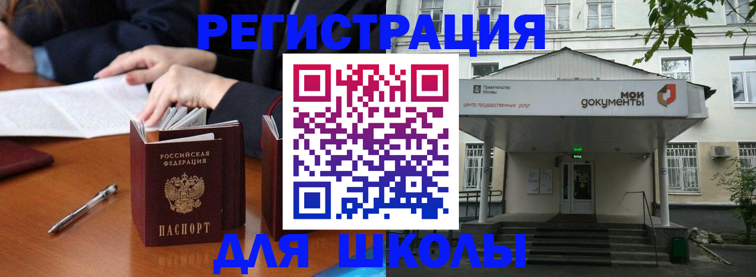 временная прописка в Острове
