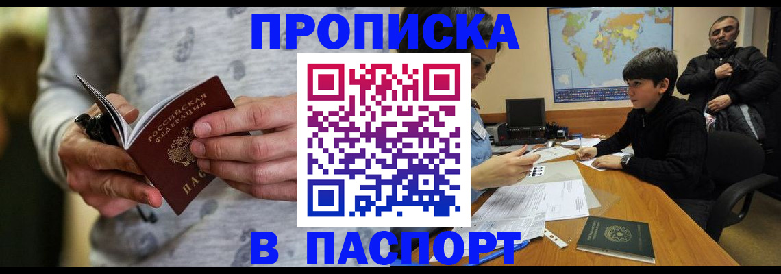 где прописаться в Острове