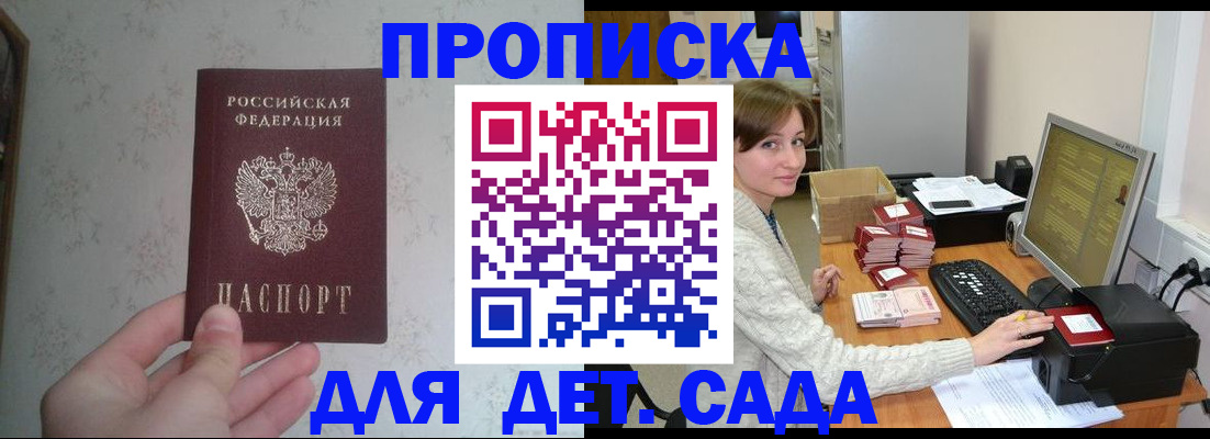 прописка иностранных граждан в Острове