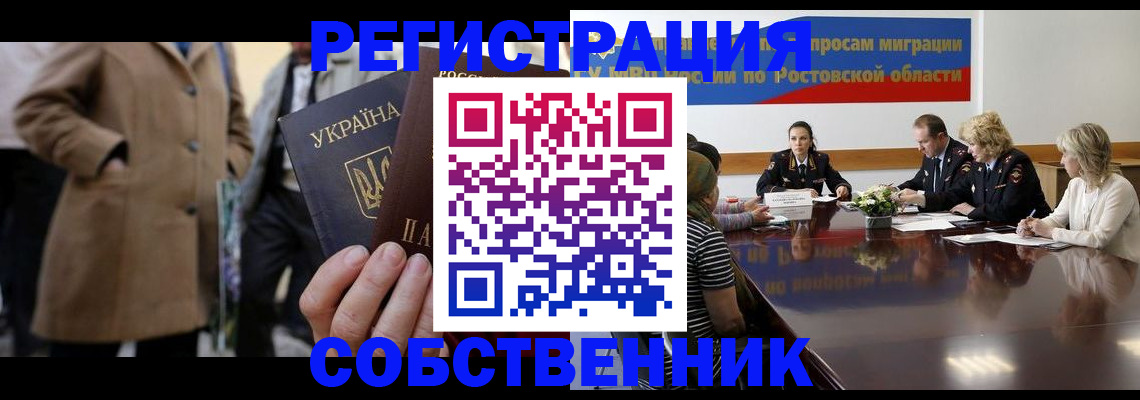 временная регистрация законно в Острове