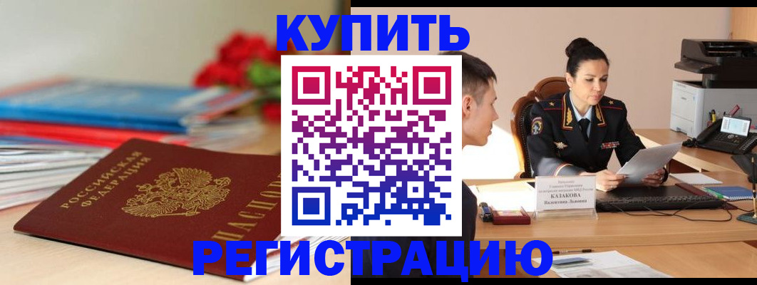 временная регистрация в квартире в Острове