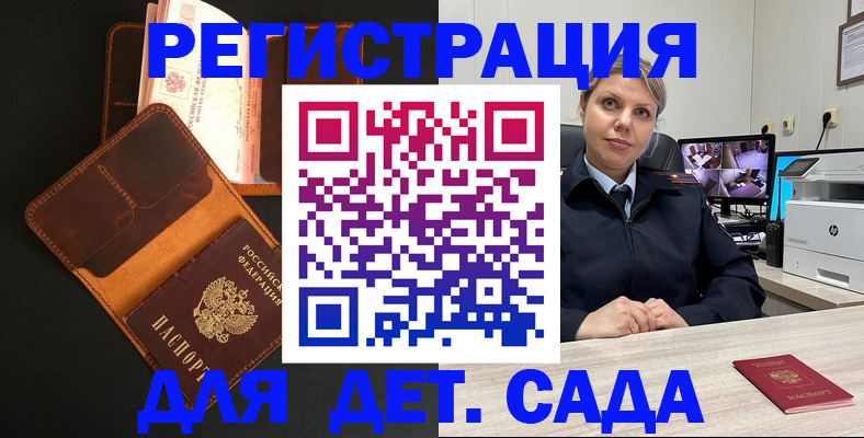 временная прописка в Острове