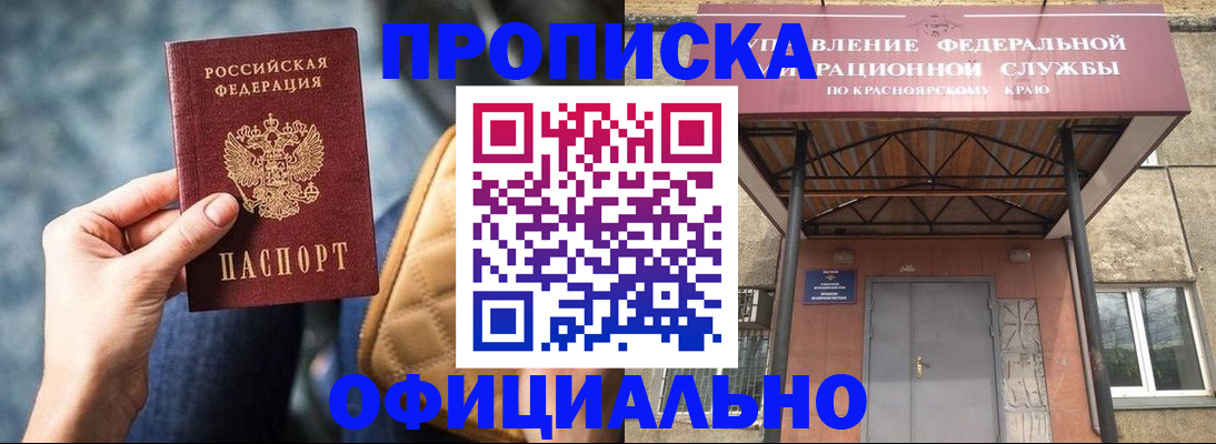 прописка от собственника в Острове