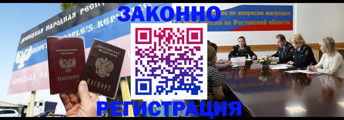 прописка 2025 в Острове