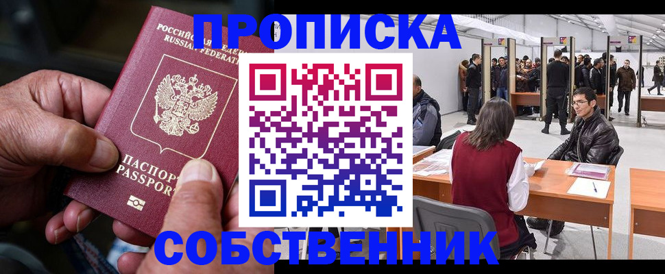 временная регистрация гарантия в Острове